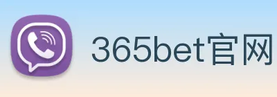 365bet官网 Logo